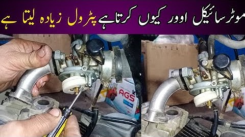 How to increase petrol average/70cc motercycle Over Flow problem/motercycle petrol average setting