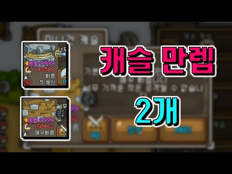 【アーチャーキャッスル】キャッスルタワー最大レベルの育成優先順位とゴールド管理
