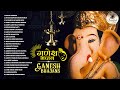 NON STOP GANESH BHAJANS & GANESH AARTI & GANESH MANTRA | GANESH JI KE BHAJAN | TOP GANPATI SONGS