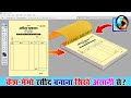 How to Make Cash Memo - Cash Memo Design | Cash Memo