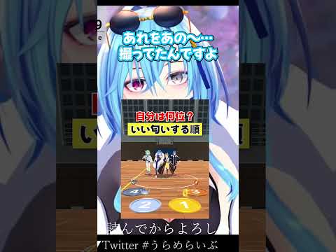 公式の格付け動画で先輩に華を持たせている春雨麗女 春雨麗女 あおぎり高校