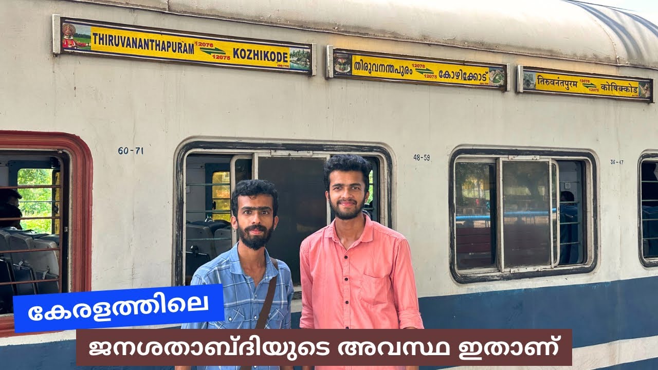 ജനശതാബ്ദി എക്സ്പ്രസ്സ് - Thiruvananthapuram to Kozhikode Jan Shatabdi Express Journey