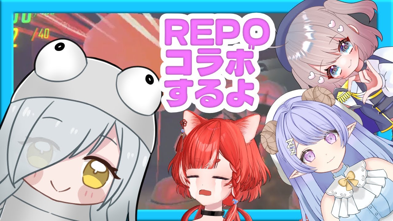 【コラボ 】お姉ちゃんを執行します。【みゅー視点。R.E.P.O.】 #VTuber　#REPO