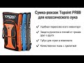 Рюкзак для классического лука Topoint PR89