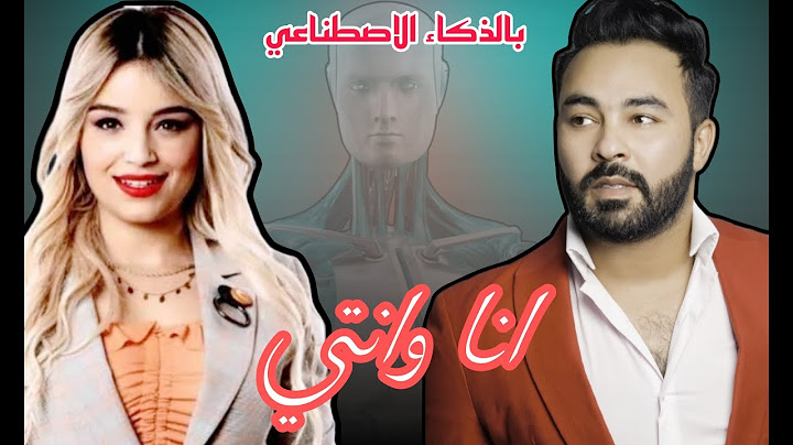 Kader Japonais feat Numidia Lezoul - Ana W Nti - بالذكاء الاصطناعي