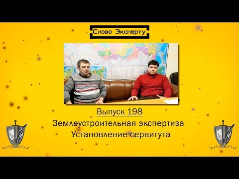 🔴 Установление сервитута для проезда и прохода // Расчет стоимости права пользования