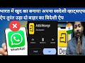 Arattai app kaise use kare | Arattai app review in hindi | how to use arattai app complete guide ✅