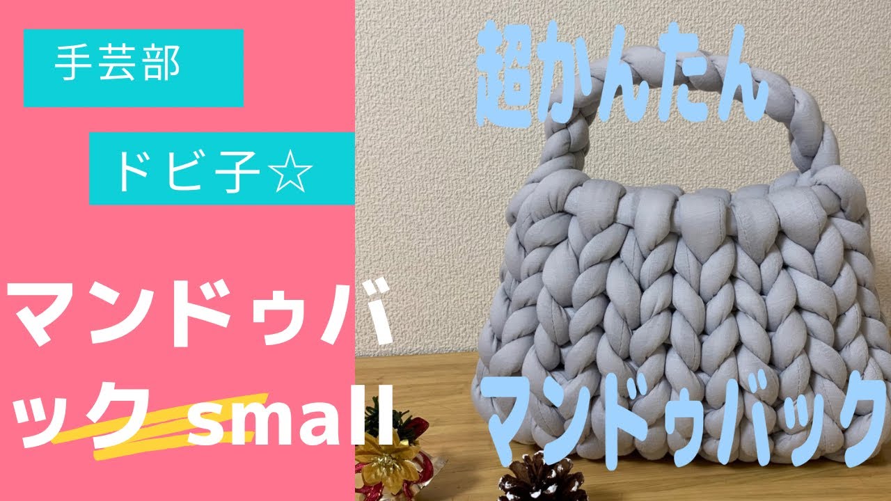 超かんたん マンドゥバックS - YouTube