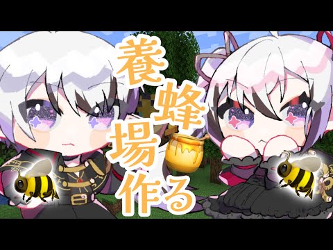 【Minecraft】建築苦手だけど頑張る【黒魔ヨル】【マインクラフト】