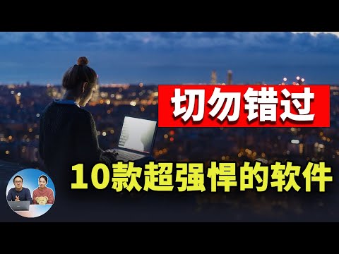 切勿错过！终于在GitHub上找到10个超强悍的开源软件和免费项目！ | 零度解说