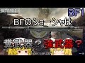 [BF1]第一次大戦の勝利目指して！！part12（ゆっくり実況）