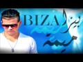 BIZA Mima 2017 ميمة
