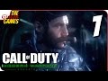 Прохождение Call of Duty: Modern Warfare Remastered #1 ➤ ЛУЧШИЙ РЕМАСТЕР!