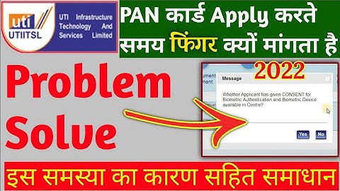 How to solve pan card uid authentication in uti pan | uti pan aadhaar authentication problem