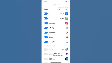 تمكين الأذان والبرنامج غير مفتوح أو يعمل في الخلفية للأندرويد 