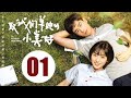 Hello Debate Opponent | EP 01 | Hindi Dubbed | Korean Vibe Series | #drama #kdrama #C-Drama