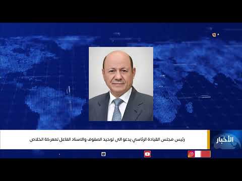 نشرة اخبار التاسعة | تقديم / محمد منصور 07/04/2025