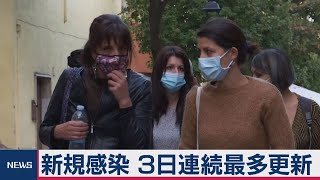 新規感染 ３日連続最多更新（2020年10月26日）