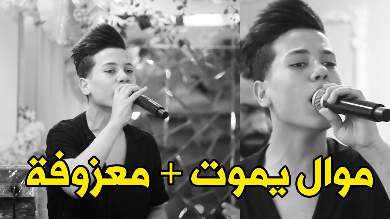 عباس الصغير الساعة بالثتنين هابشري خذوج موال يموت +ردددح المعزوفة ردح عاندي وسلمي عليه جديد