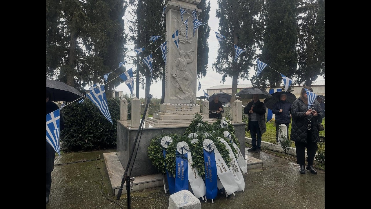 17-2-2026Απελευθέρωση Τερπνής,Παρέλαση φιλαρμονικών Νιγρίτας Τερπνής & συλλόγων,Νηπιαγωγείο,δημοτικό