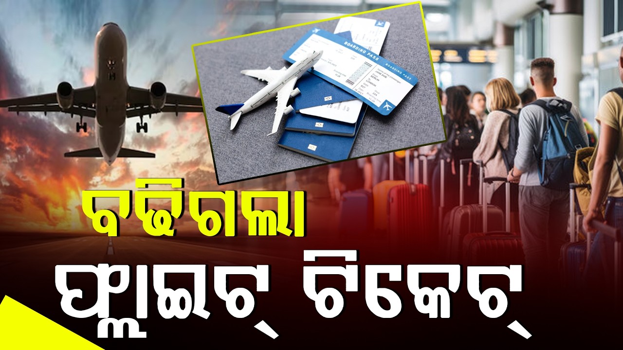 ବିମାନ ଯାତ୍ରା ଉପରେ ମଧ୍ୟପ୍ରାଚ୍ୟ ଯୁଦ୍ଧର ପ୍ରଭାବ ll FOCUS PLUS ||
