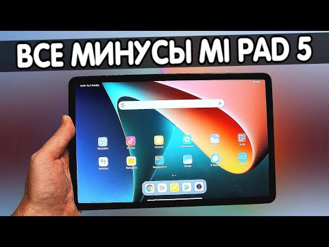 Планшет Xiaomi Pad 5 - обзор БЕЗ РОЗОВЫХ ОЧКОВ 💩