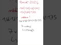 Brevet : Calculer une médiane -Statistiques (10)