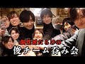 【飲み会】カリスマホストのチームメンバーがカオス過ぎた件ww