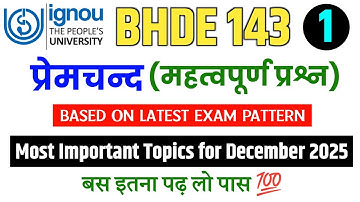 BHDE 143 | प्रेमचन्द | BHDE 143 Important Questions December 2025 Exam | IGNOU Exam BHDE 143 Paper 
