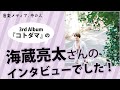 海蔵亮太 会いたい会えない 歌詞 動画視聴 歌ネット