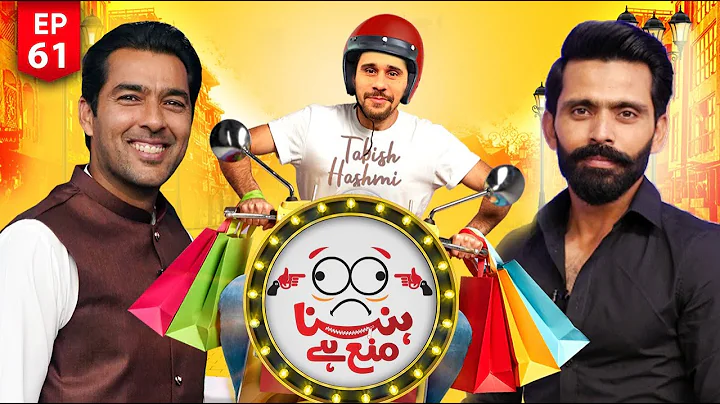 Hasna Mana Hai | Fawad Alam & Aisam Ul Haq | Episo...
