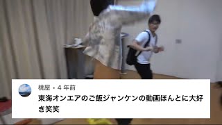 誰も解散せず深夜3時に地獄のじゃんけんが始まる…【東海オンエア】