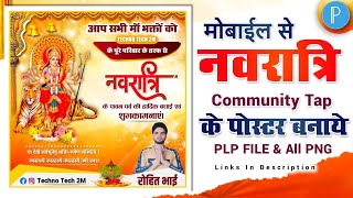 Navratri Ka Poster Kaise Banaye Mobile Se | Durga Puja Poster Kaise Banane | Navratri Banner Editing screenshot 2