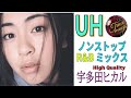 宇多田ヒカル 名曲 メドレー / HD
