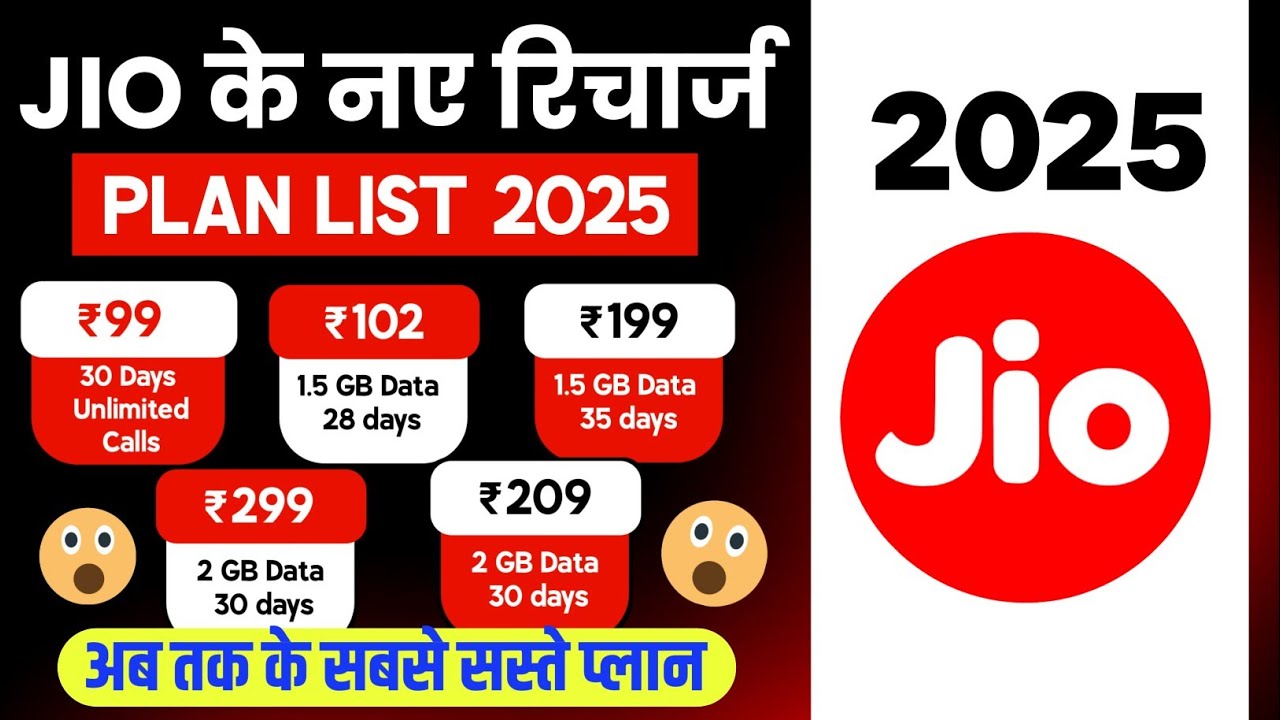 Jio New Recharge Plan 2025 Jio New Recharge Plan List 2025 Jio Ka jio-new-recharge-plan-2025-jio-new-recharge-plan-list-2025-jio-ka