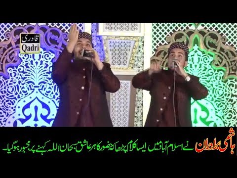 Bachpan se hi sarkar by hashmi brothers