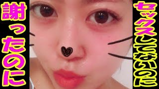 宮迫博之の不倫相手の小山ひかるのTwitterが炎上している!誤解と謝罪するけど誰も信じてない 小山ひかる 検索動画12 宮迫博之の不倫相手の小山ひかるのTwitterが炎上している!誤解と謝罪するけど誰も信じてない 小山ひかる 検索動画 12
