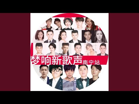 Guarda 敢爱敢当 (Live) su YouTube