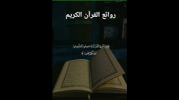 #سورة_الأعراف#تلاوة_خاشعة"إذا قرئ القرآن فاستمعوا له"#اكسبلور #لايك #قرآن #تيك_توك #ترند #دويتو#قران