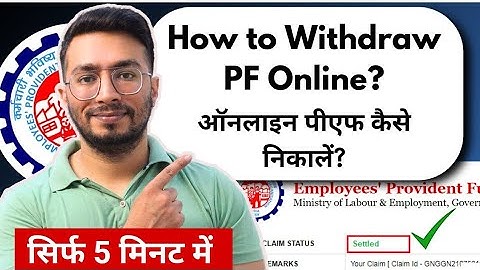 PF Withdrawal Process Online | How To Withdraw PF Online | पीएफ कैसे निकालें | EPF Withdrawal Online