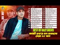Best Of Kazi Shuvo Top 20 Songs Of Kazi Shuvo Audio Jukebox ক জ শ ভর স র ২০ গ ন 