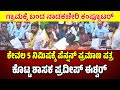 ಗ್ರಾಮಕ್ಕೆ ಬಂದ ನಾಡಕಚೇರಿ ಕಂಪ್ಯೂಟರ್ ಕೇವಲ 5 ನಿಮಿಷಕ್ಕೆ ಪೆನ್ಷನ್ ಪ್ರಮಾಣ ಪತ್ರ ಕೊಟ್ಟ ಶಾಸಕ ಪ್ರದೀಪ್ ಈಶ್ವರ್
