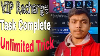 Unlimited Trick |VIP Recharge | Task Complete |😱 Like 669 |Free Earning |😱Best App 2021 screenshot 3