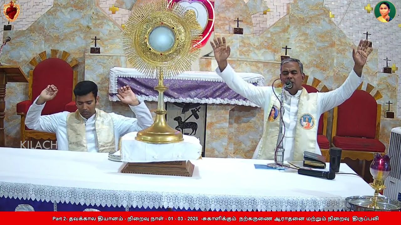 Part 2- தவக்கால தியானம் நிறைவு நாள் 01 -03 சுகமளிக்கும்    நற்கருணை ஆராதனை மற்றும் நிறைவு  திருப்பலி