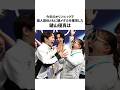 #鍵山優真 #オリンピック #銀メダル #父親 #尊敬 #雑学