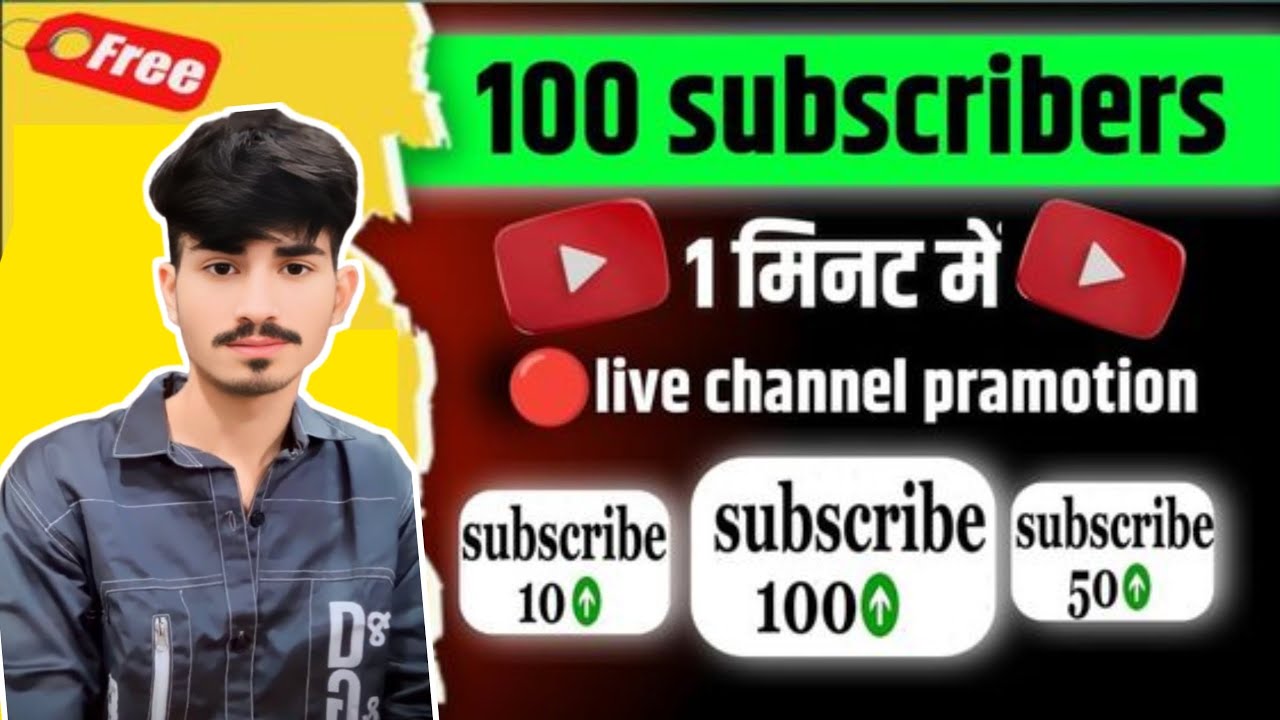 Live YouTube Channel Promotion || Live Promotion || 1000 SUBSCRIBERS 2 मिनट में ले जाओ