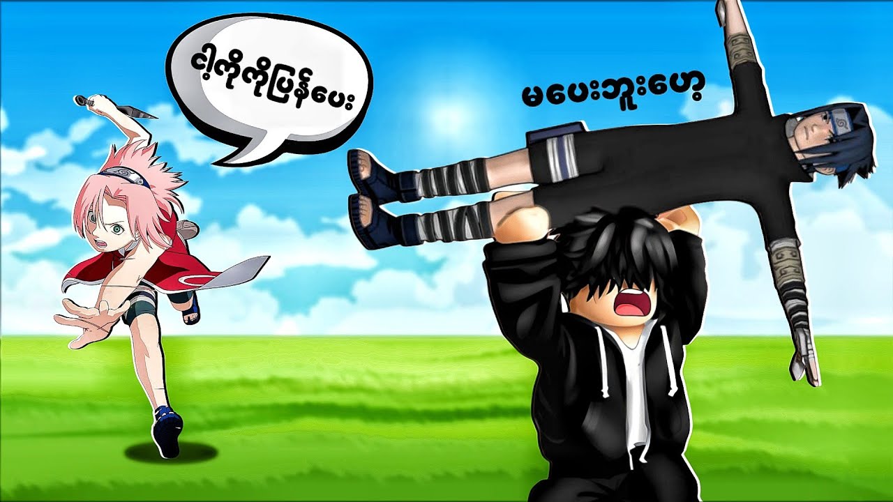 ကျွန်တော် Anime Characters တွေကိုလိုက်ခိုးခဲ့တယ် | Steal An Anime [ ROBLOX ]