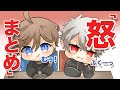 【クロノワ】叶と葛葉がイラッとしたり意見が合わなかったりした怒りまとめ【切り抜きアニメ】