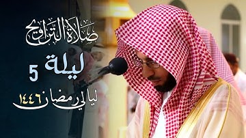 بالترتيل الشهير يتجلى الشيخ انس الميمان بتحبير رائع من سورة آل عمران | ليلة 5 رمضان 1446 هـ