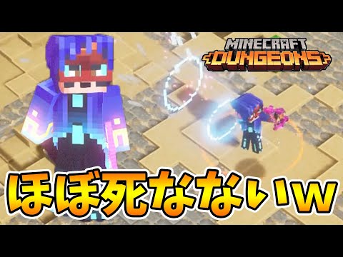 【マイクラダンジョンズ】過去最高の耐久力！これ装備してるとほぼ死にません！【naotin】